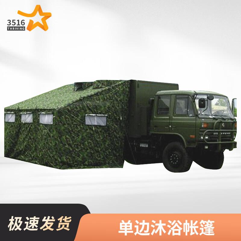 

Car Side Portable Shower Tent