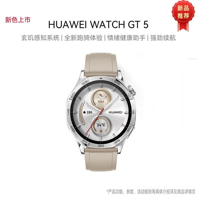 Huawei WATCH GT 5 Smartwatch 46mm (CN version)
