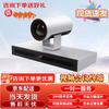Huawei Video Conferencing System & Components (CN Version)
