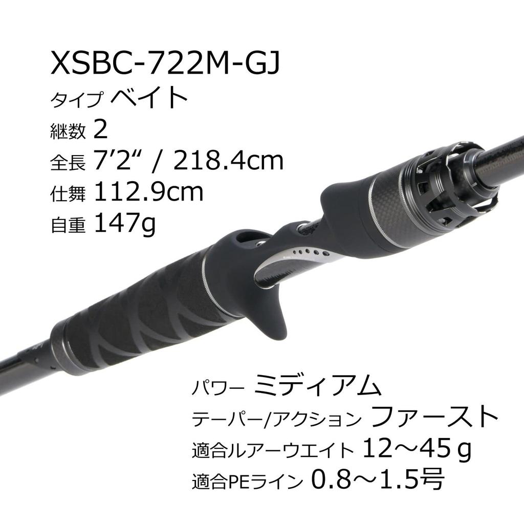 AbuGarcia Salty Stage Prototype Bar Commun SaltyStageProtoType Bar Commun XSBC-722M-GJ