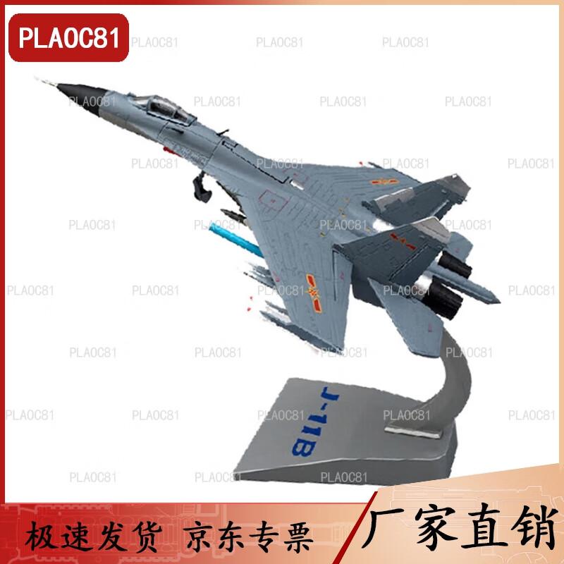 PLAOC81 J-11B Fighter Aircraft Model 1:72 Scale