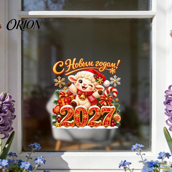 Seasonal Storefront Display 2027 Russian New Year Static Glass Stickers, of Goat PVC Window Decals for Clings Home and Shop Decoration, Cute