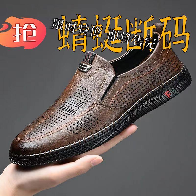 Leather Shoes Men's Genuine Leather Hole Shoes Summer Soft-soled Breathable Lazy Beanie Shoes
