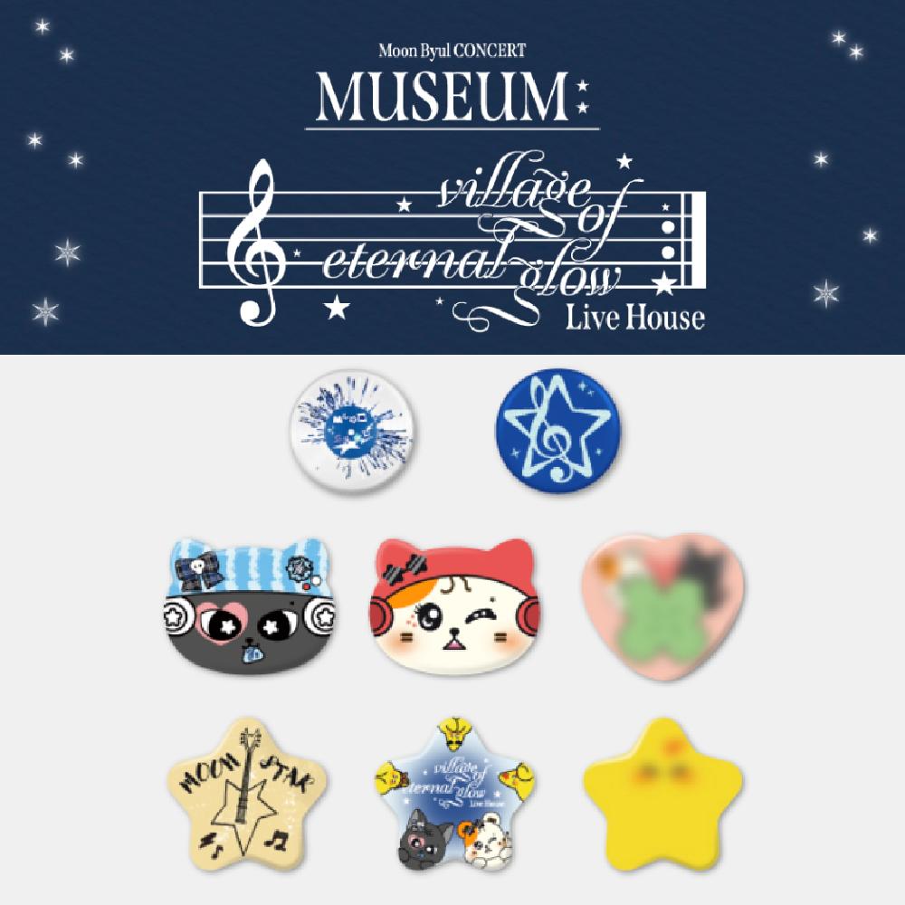 Предзаказ MOON BYUL MUSEUM : деревня вечного сияния Лайв-хаус Случайная значок-кнопка Random 1ea