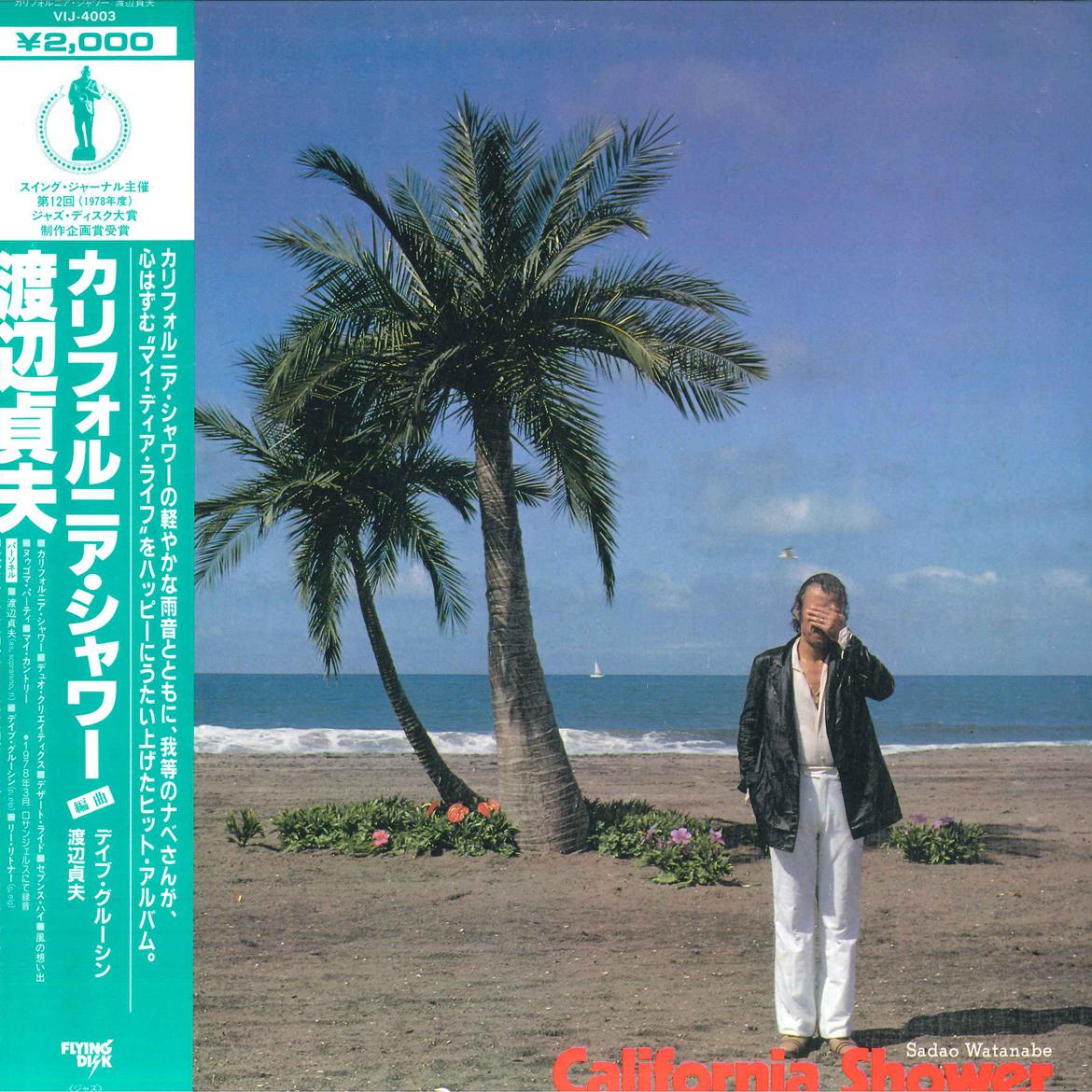 

LP Record SADAO WATANABE - California Shower VIJ4003 FLYING DISK 1978 Japan Jazz