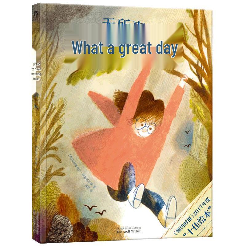 A Super Great Day of Doing Nothing Picture Book (Ages 3-6)