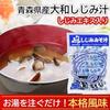 Soupe miso Shijimi de la préfecture d'Aomori 16 portions Shijimi-chan Honpo extrait instantané type brut sachet souple scellé domestique
