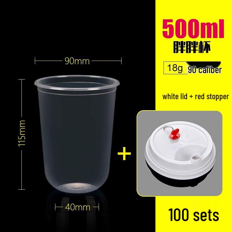 Sheng Bi Lai Disposable Milk Tea Cups