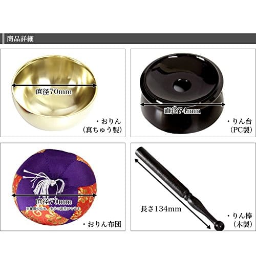 Otokurin" 4-Piece Modern Buddhist Altar Bell Set, 2.3 inches, Made in Japan, Ideal for Memorial Services, Pets, and Buddhist Altar Accessories