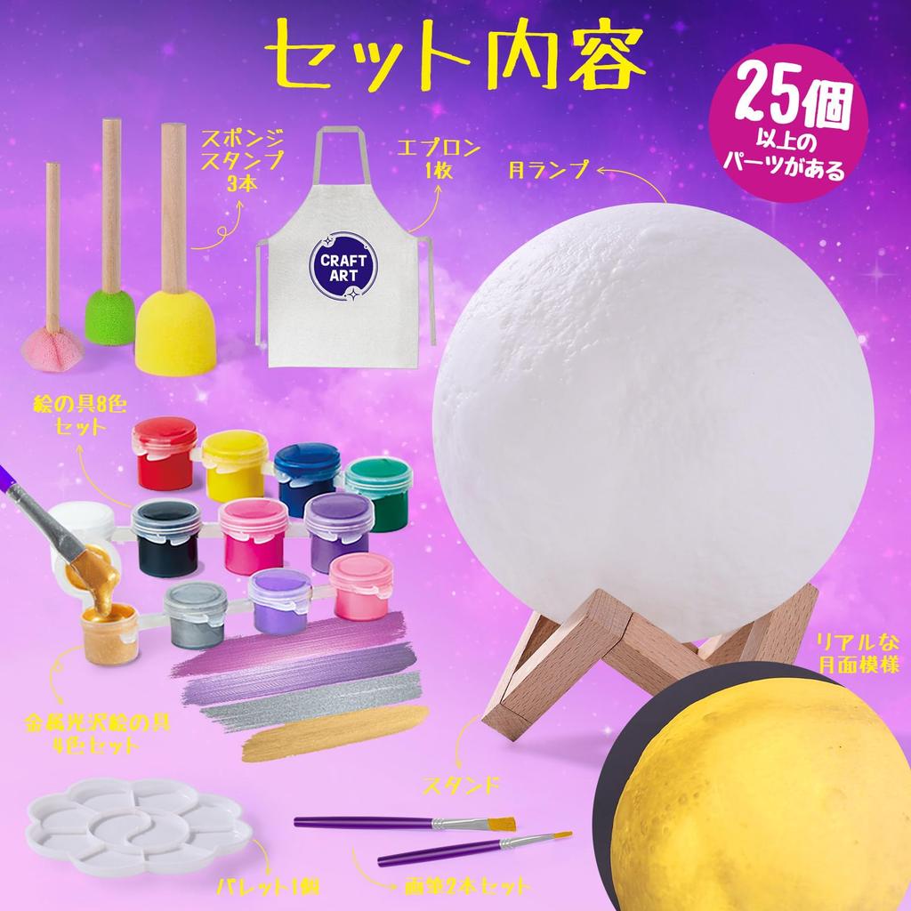 Zeichnungs-Mondlampe Zeichenhandwerk Ambiente Nacht Handgemacht Weltraumfarbe Male deine eigene Grundschule Beliebt Geburtstag Sommer Unabhängiges Bastelset,