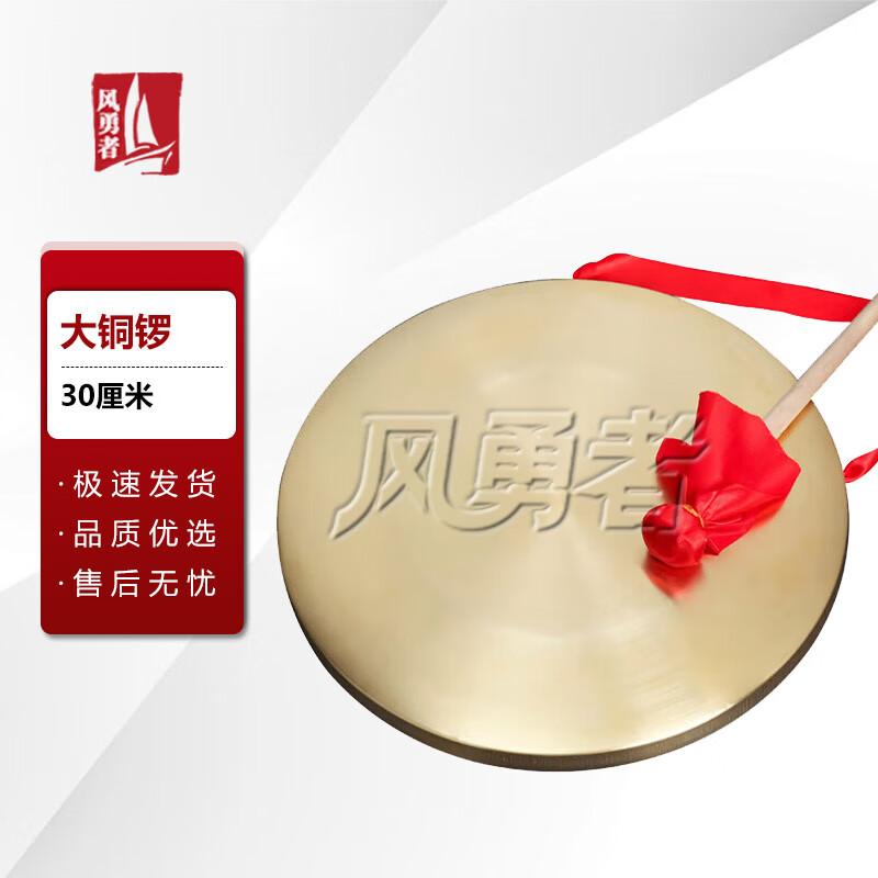 Feng Yongzhe Multi-purpose Large Copper Gong