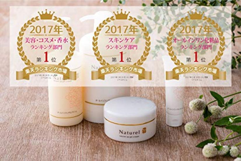 Naturelle SP Gel Cream PLUS Eco Twin Set (550g refill x 2)