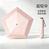Japanese Pencil Umbrella, Ultra-light Feather Umbrella, Vinyl Sunscreen, Sun Cover, Three-fold Umbrella, Rain and Shine Gift Advertising Umbrella
