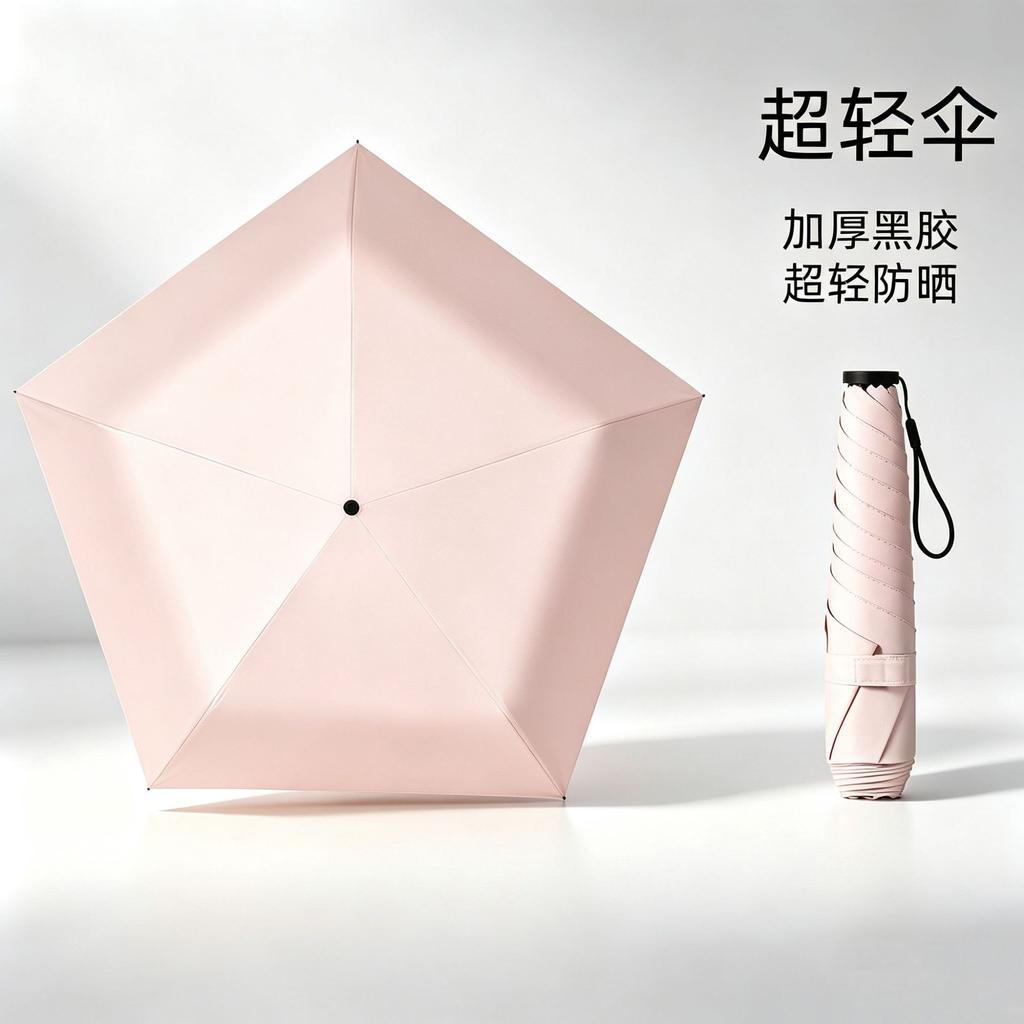 Japanese Pencil Umbrella, Ultra-light Feather Umbrella, Vinyl Sunscreen, Sun Cover, Three-fold Umbrella, Rain and Shine Gift Advertising Umbrella