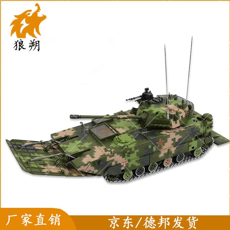 Wolf Shuo 05 Amphibious Assault Vehicle Model
