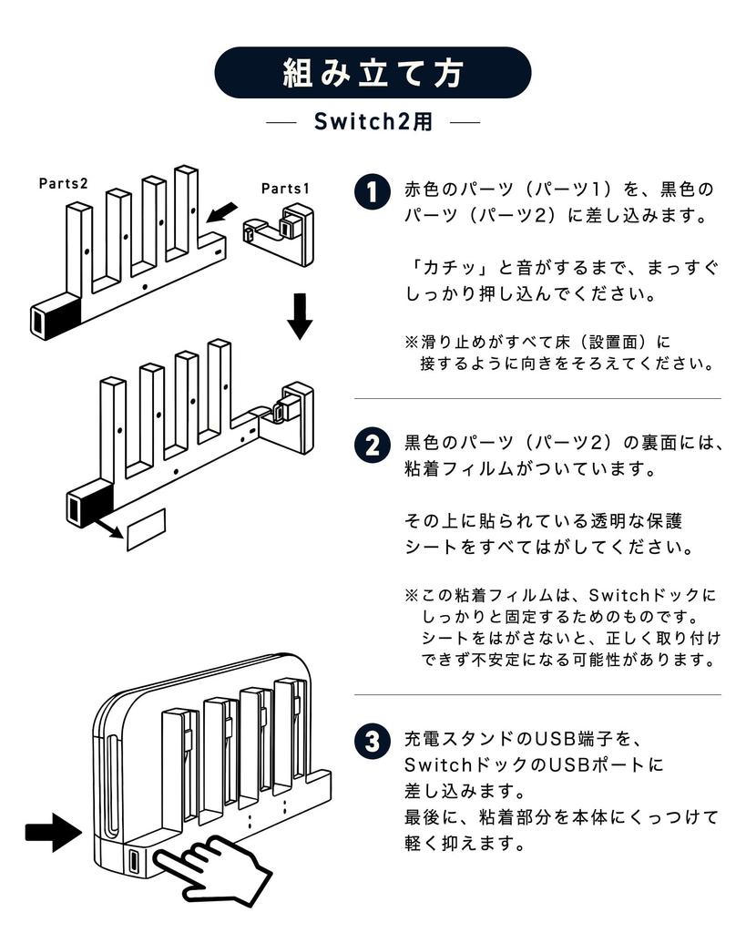 Nintendo Switch 2 Dock Stand Charger for 4 Controllers Rich Black Joy-Con Joy-Con Simultaneously,
