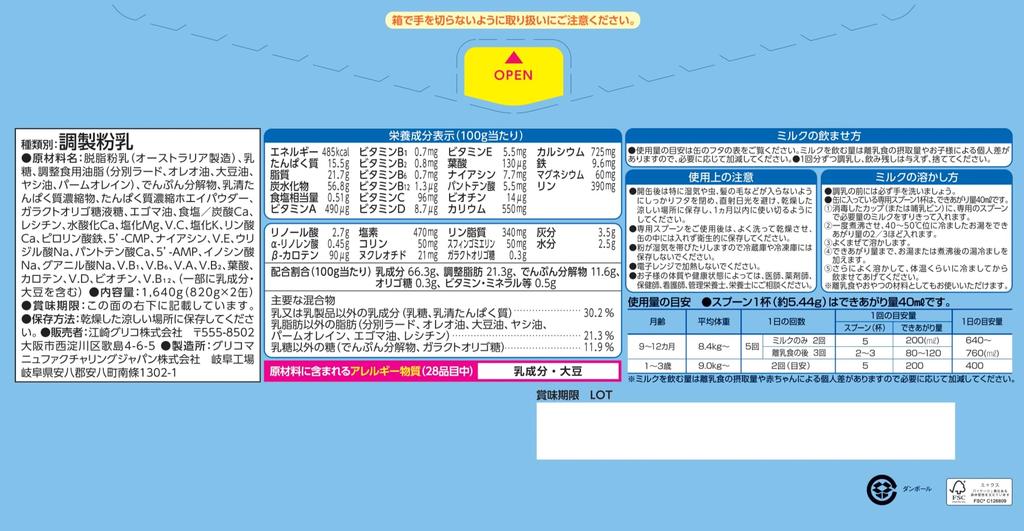 ICREO Grow Up Milk 820g X 2 Cans X 5 Bottles Powdered Milk for Infants Milk MFGM Iron Calcium Vitamin D + 13.6g Follow-up