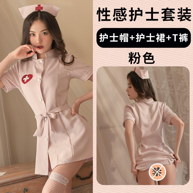 Sexy Lingerie Sexy Female Nurse Outfit Solid Color Dark V Cosplay Seduction Uniform Suit