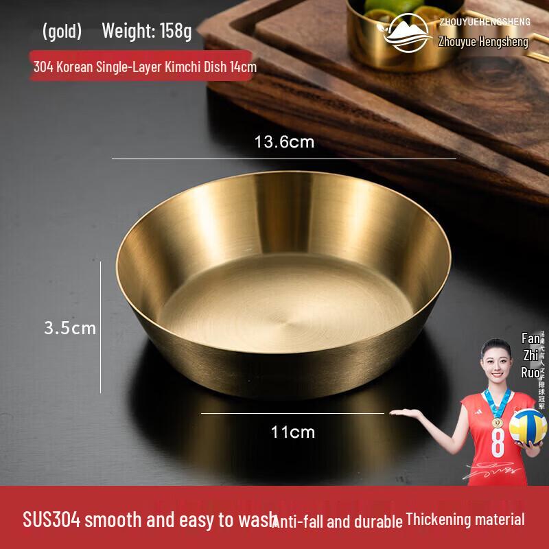 Korean Style 304 Stainless Steel Dipping and Side Dish