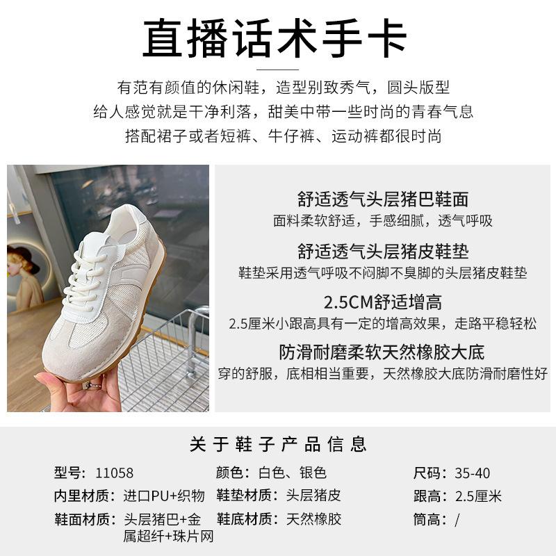 Leather Forrest Gump Shoes Women's 2025 Spring and Summer New Flat-bottomed Sports Moral Training Shoes Casual Breathable Little White Shoes Versatile