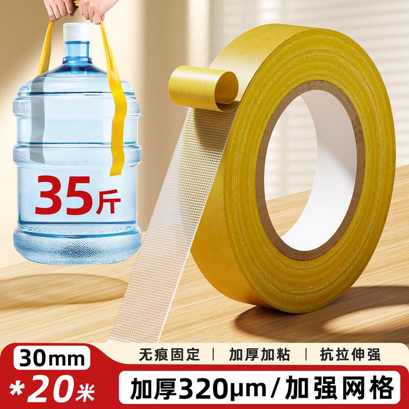 Jinzhi Heavy-Duty Mesh Cloth Double-Sided Tape