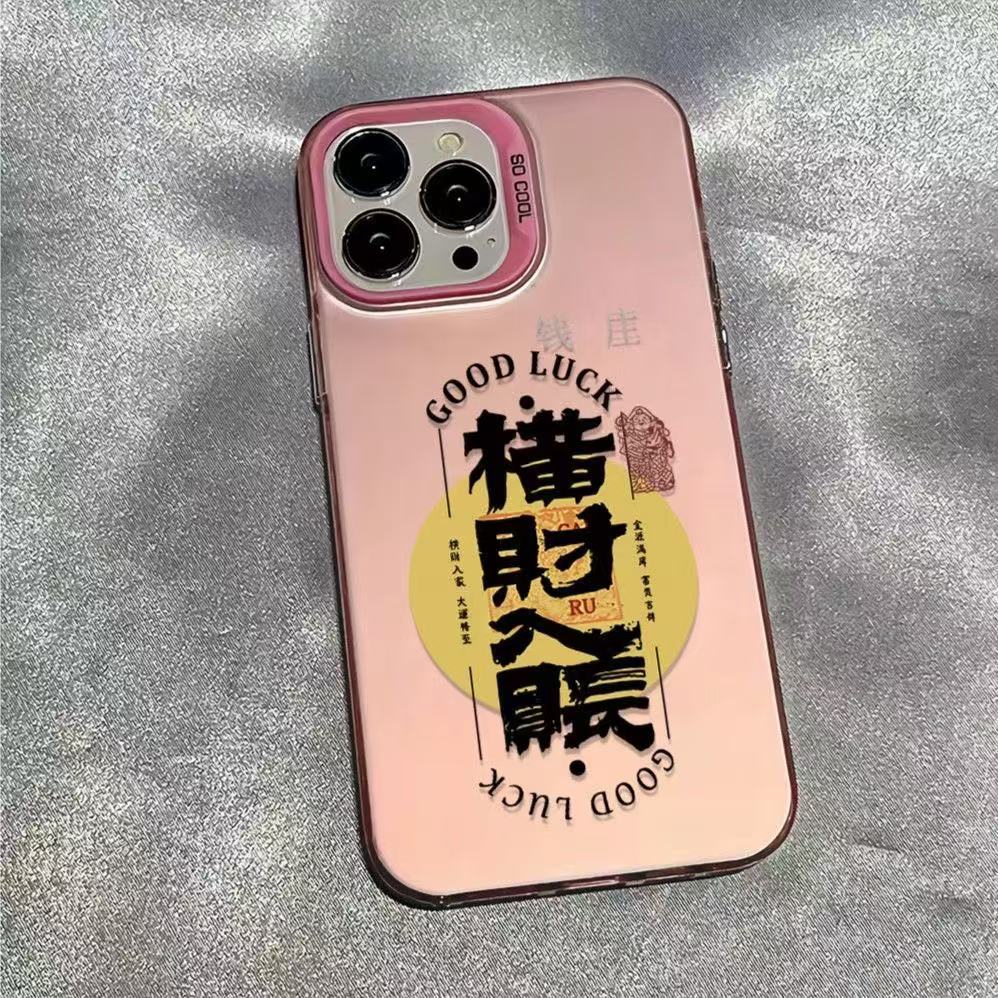 New Windfall Entry Applies To Iphone17 Mobile Phone Case Apple 15promax/14 Anti-drop 13pro16 New Year