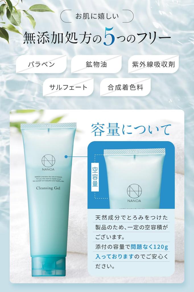 NANOA Cleansing Gel, Doctor-Recommended, Human Stem Cell Exosome, Makeup Remover, No Double Cleansing Needed, Jojoba Oil, Argan Oil, Pore Care, Additi