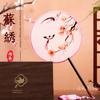 Suzhou Double Sided Embroidery Circular Fan Handmade Silk Fan Chinese Ancient Style Silk Fan National Style Characteristic Souvenir for Foreigners
