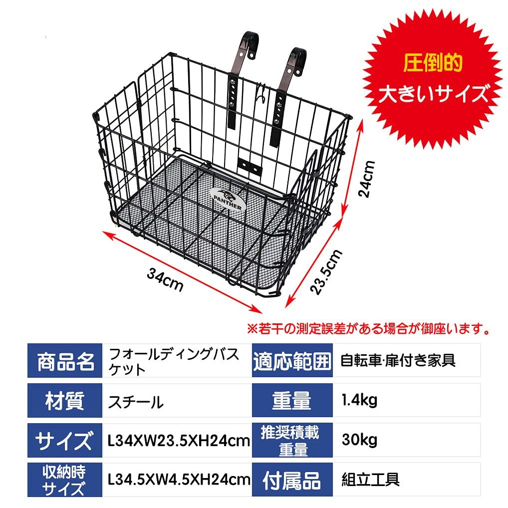 PANTHER Folding Basket, Bicycle Folding Basket, ATHENA-Specific Basket, Folding Front Basket for Folding Bicycles and Mini Velo Bikes, PFB-035 (Black)