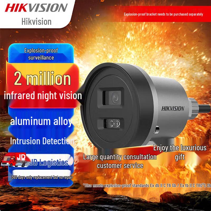 

HIKVISION 2MP Explosion-Proof Full-Color POE Surveillance Camera