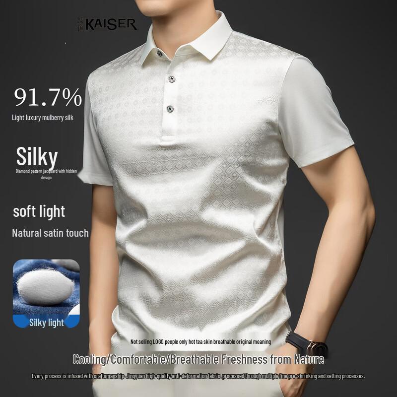 Men s Silk Blend Short Sleeve Polo Shirt 54 белый