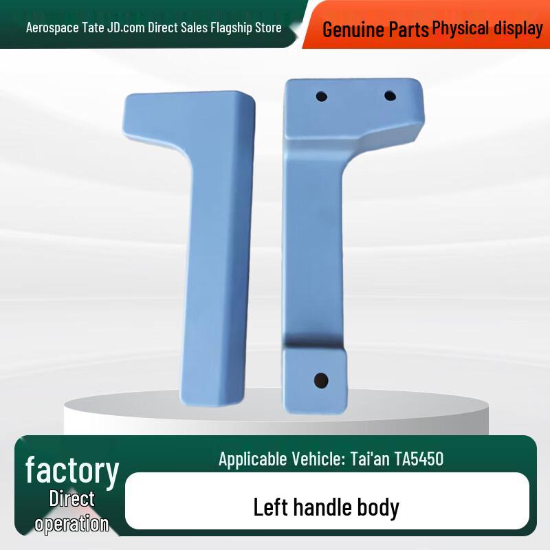Aerospace Tete Tai an TA5450 Cab Door Left Handle