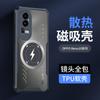 Applicable To OPPO Reno15Pro Lightning Magnetic Mobile Phone Case RealmeNEO7 Transparent True Me GT8Pro Case