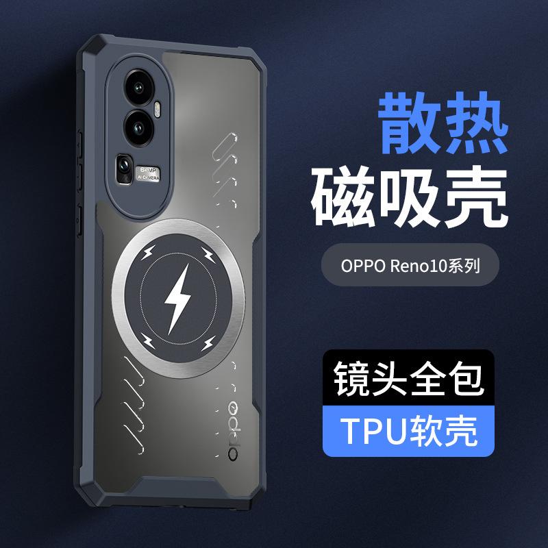 Applicable To OPPO Reno15Pro Lightning Magnetic Mobile Phone Case RealmeNEO7 Transparent True Me GT8Pro Case