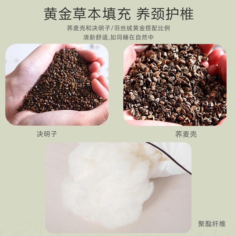 7A Antibacterial Cassia Seed Buckwheat Fiber Pillow