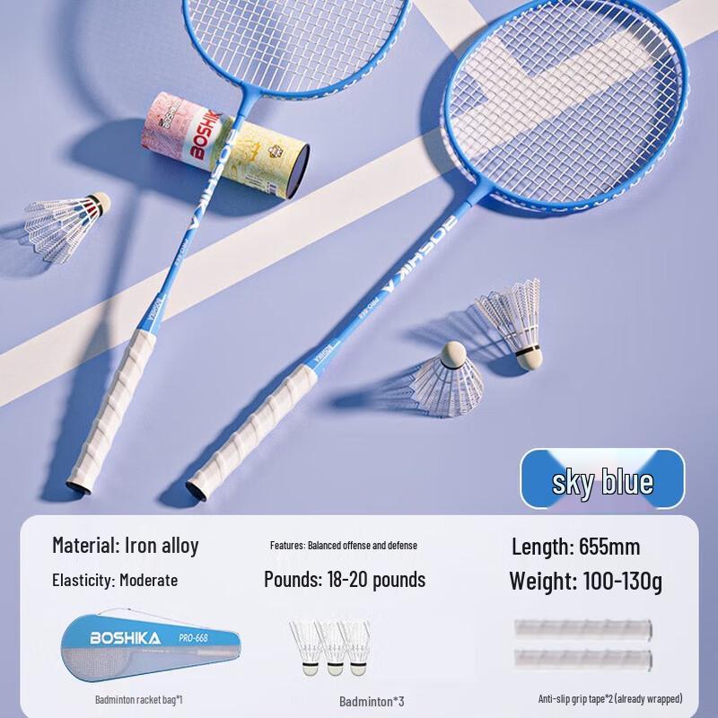 Набор из двух ракеток для бадминтона Qingmeng небесно-голубого цвета