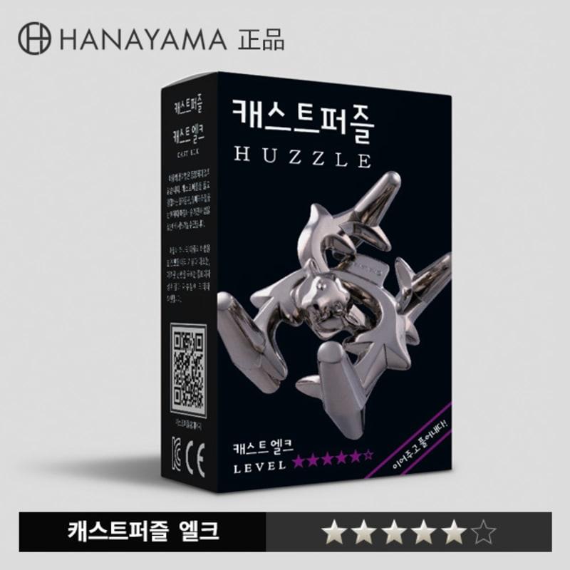 

Hanayama Cast Puzzle Elk (ELK) LV5/Korean Board Game