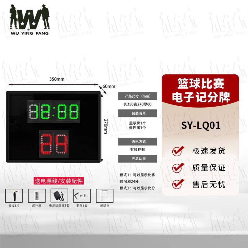 LED Basketball Scoreboard with 24-Second Shot Clock