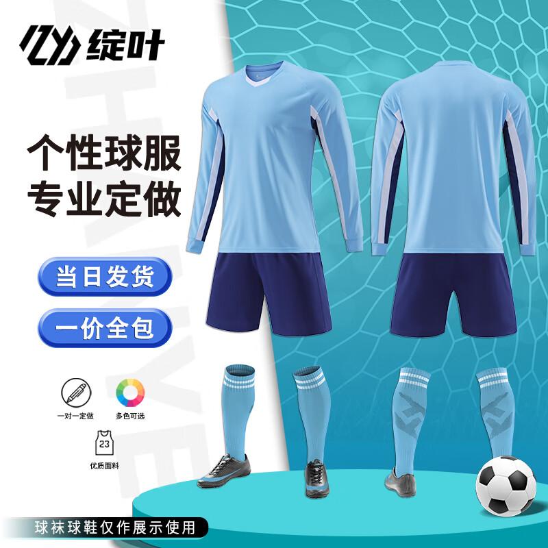 Zhan Ye Long-Sleeve Soccer Jersey Set 7206