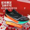 8Pro Year of the Snake limited carbon board running shoes men's ultra-light shock-absorbing air cushion sports shoes shock-absorbing running shoes
