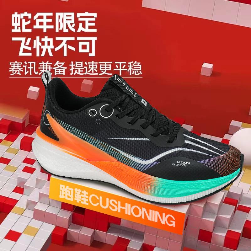 8Pro Year of the Snake limited carbon board running shoes men's ultra-light shock-absorbing air cushion sports shoes shock-absorbing running shoes
