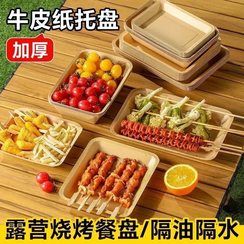 30pcs Disposable Rectangular Picnic Tableware Waterproof Oil Resistant Biodegradable Thick Kraft Paper Tray Snacks Salad Trays