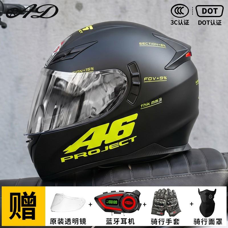 Bluetooth Gift Package Full Face Motorcycle Helmet Men 3C Certified LED Tail Light Electric Motorbike