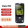 iData 95S 2D Android Handheld Data Terminal