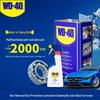 WD-40 Multi-Purpose Rust Remover & Lubricant