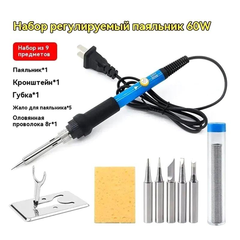 ABKP-Adjustable Temperature Electric Soldering Iron 60W Electric Soldering Iron Welding Solder Repair Tool