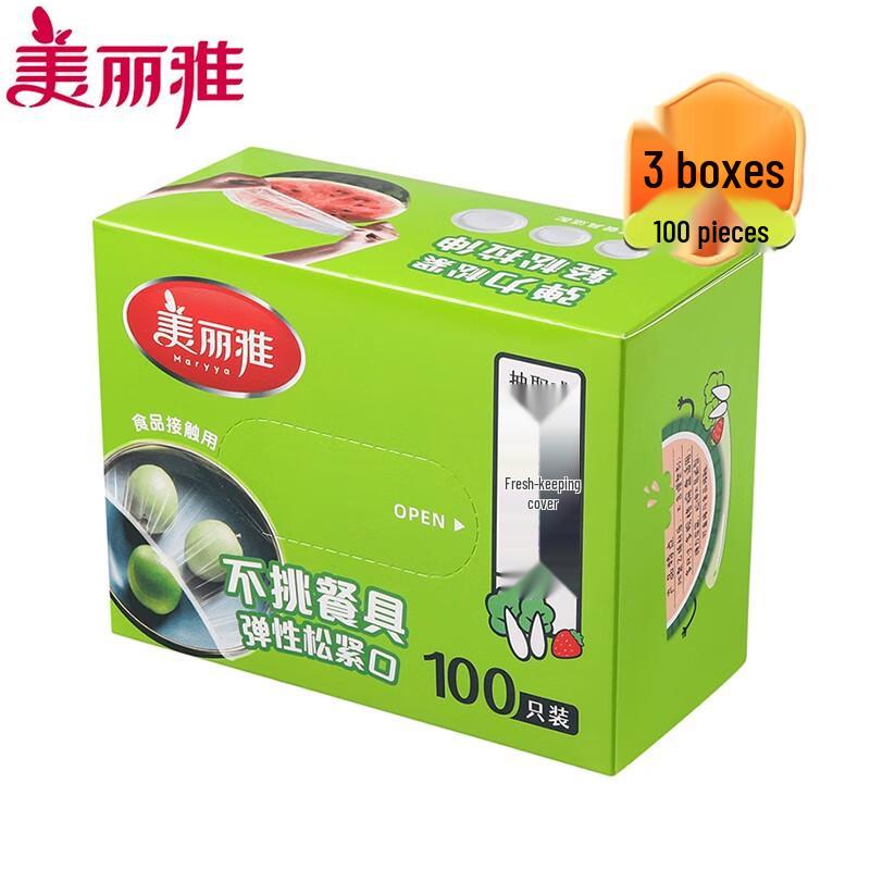 Meiliya Disposable Food Covers