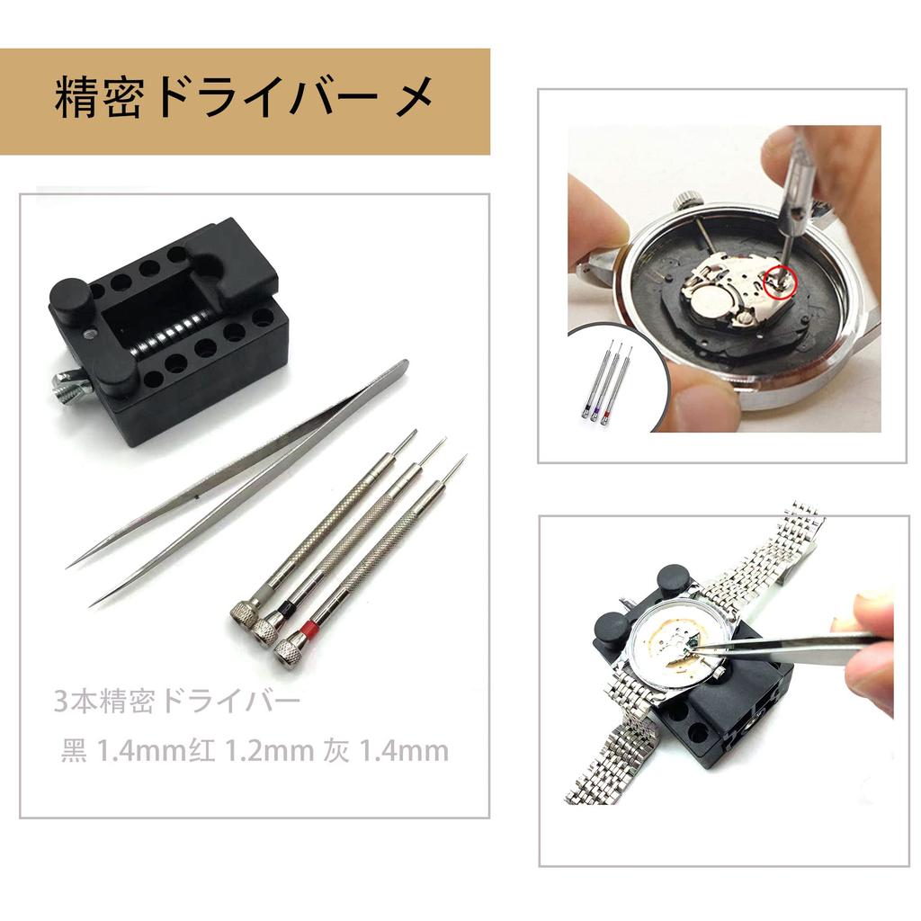 Watch Battery Replacement Tool Kit | Watch Repair Kit (SR621SW Battery Included) | Supports Strap Adjustment/Replacement and Case Back Opening | Inclu