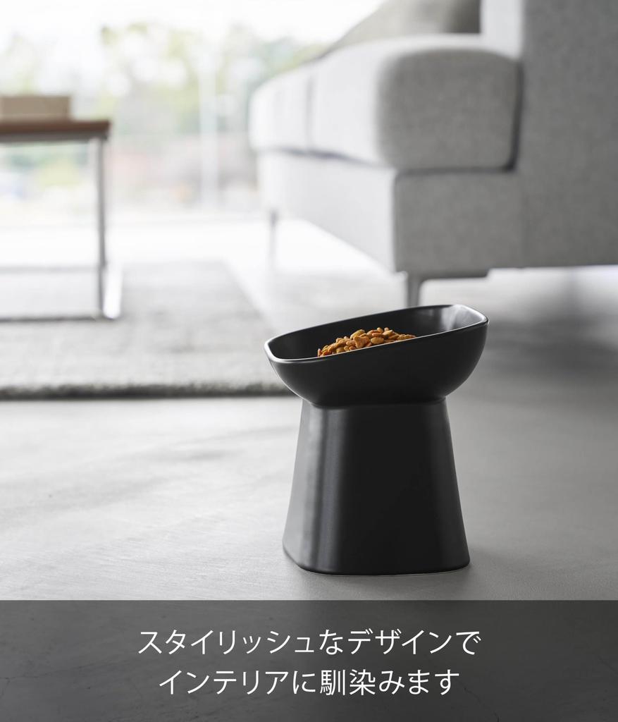 Yamazaki Ceramic Pet Food Slanted Pet Dishwasher Microwave Item 10562 (Yamazaki Industries) Bowl, Height, Black, W15×D15×H17cm, Nooks, Dish, Safe,