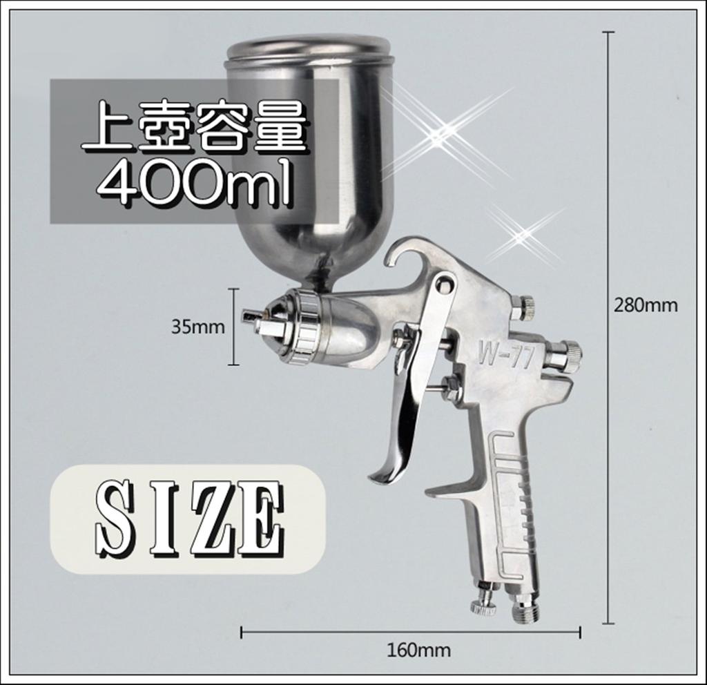 W-77 Gravity Feed Air Spray Gun, Nozzle Sizes 2.0mm, 2.5mm, and 3.0mm (3.0mm Nozzle)